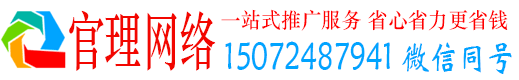 青神官理信息流大师
